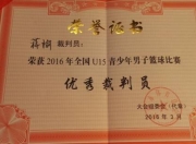 开云体育中国-包含亚洲篮球决赛裁判突发意外比赛悬念重重难以预料的词条