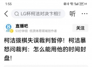 开云体育中国-裁判决策引发球迷热议，比赛风波不断