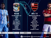 开云体育登录-关于2025年俱乐部世界杯：博塔弗戈全队备战内幕的信息