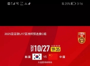 开云体育app-中超联赛腥风血雨，球队成绩参差不齐