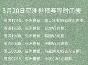 开云体育平台APP-足球比赛热度在全球持续升温的简单介绍