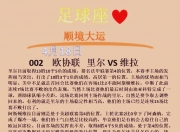 开云体育官网-里尔队员表现出色，取得胜利提升排名的简单介绍
