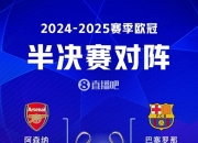 开云平台-马竞丢球告负，巴塞纳率先逐鹿的简单介绍