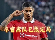 开云体育官方网站-哥伦比亚鏖战摩洛哥，拉什福德关键制胜