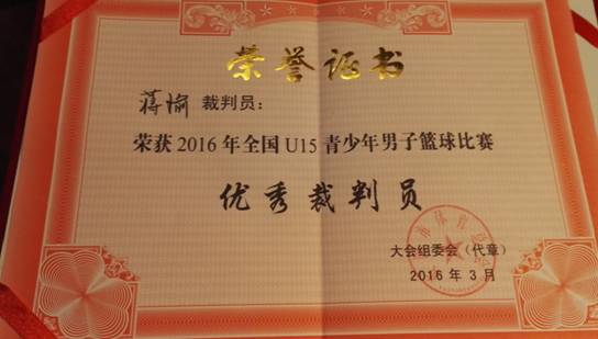 包含亚洲篮球决赛裁判突发意外比赛悬念重重难以预料的词条