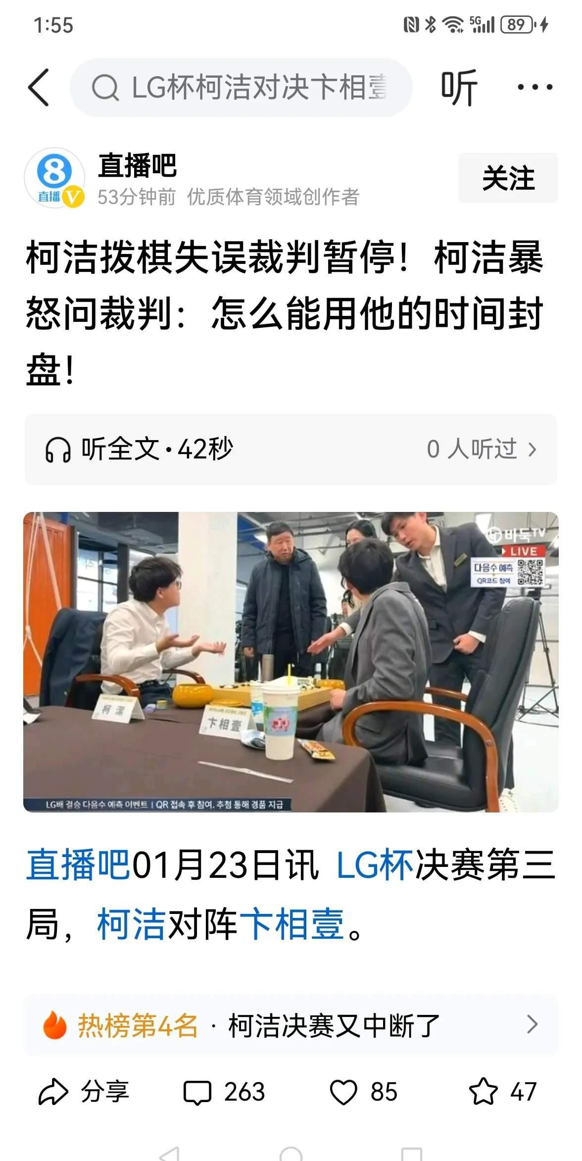 裁判决策引发球迷热议，比赛风波不断