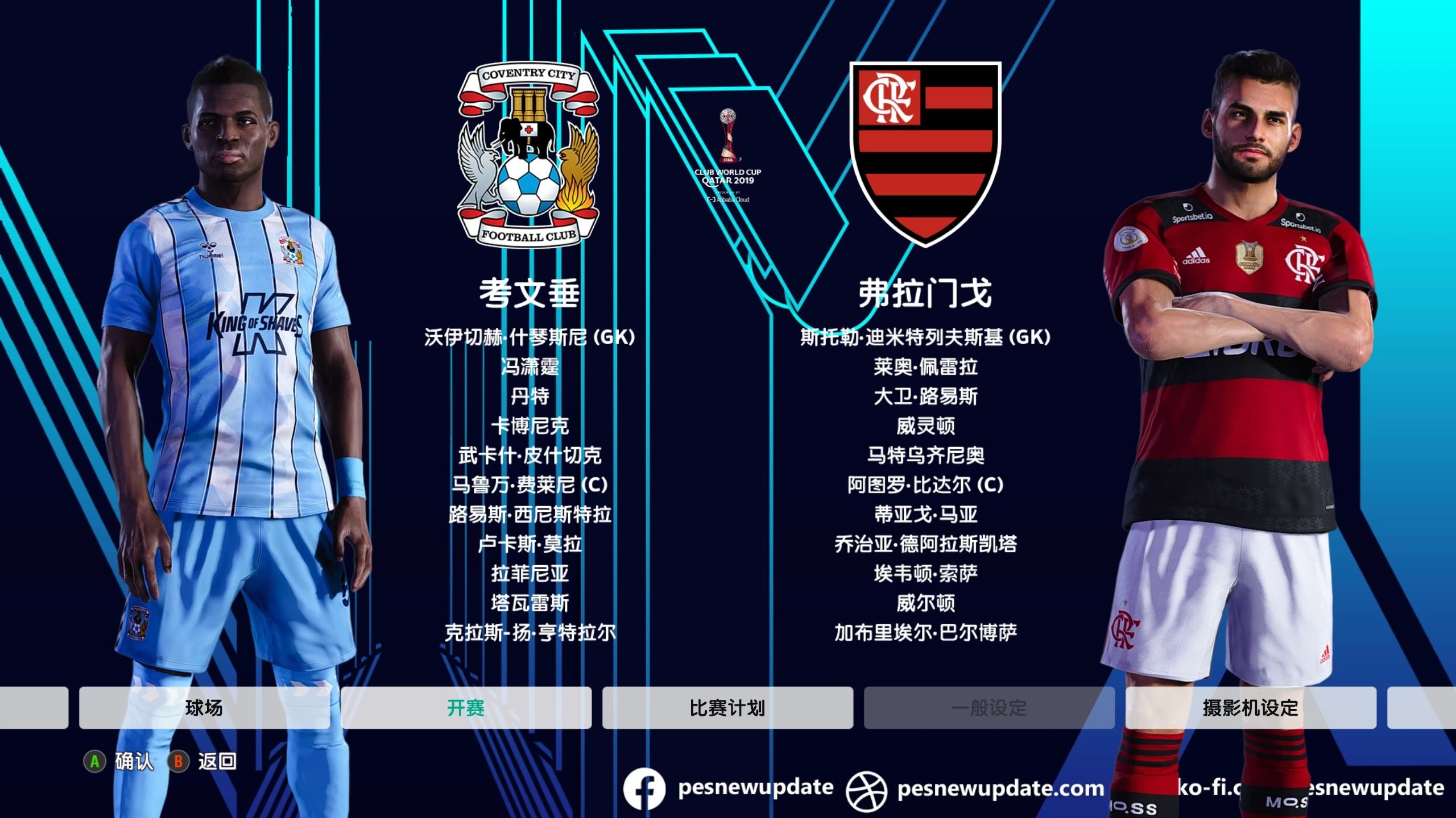 关于2025年俱乐部世界杯：博塔弗戈全队备战内幕的信息