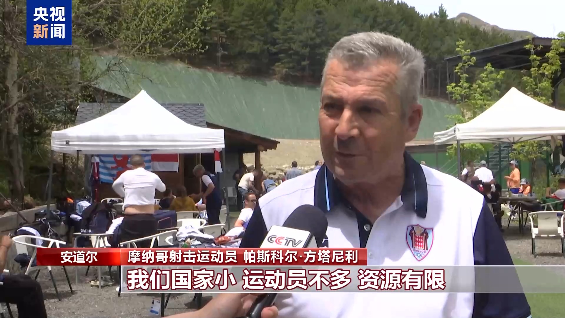 关于摩纳哥射击选手准确射击，获得金牌的信息