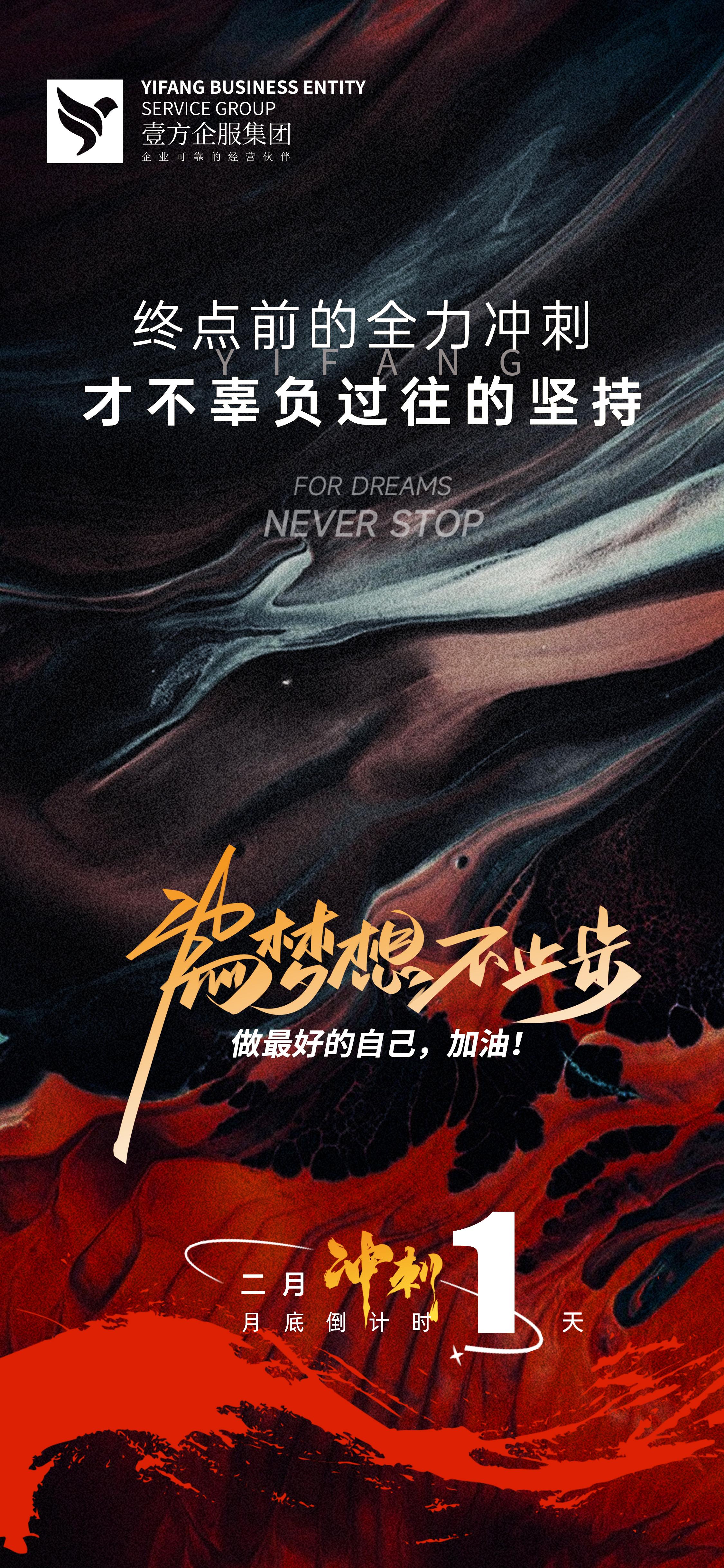 冲刺终点，锦标在望，激情澎湃的简单介绍