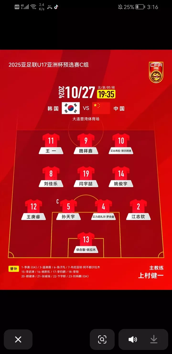 中超联赛腥风血雨，球队成绩参差不齐