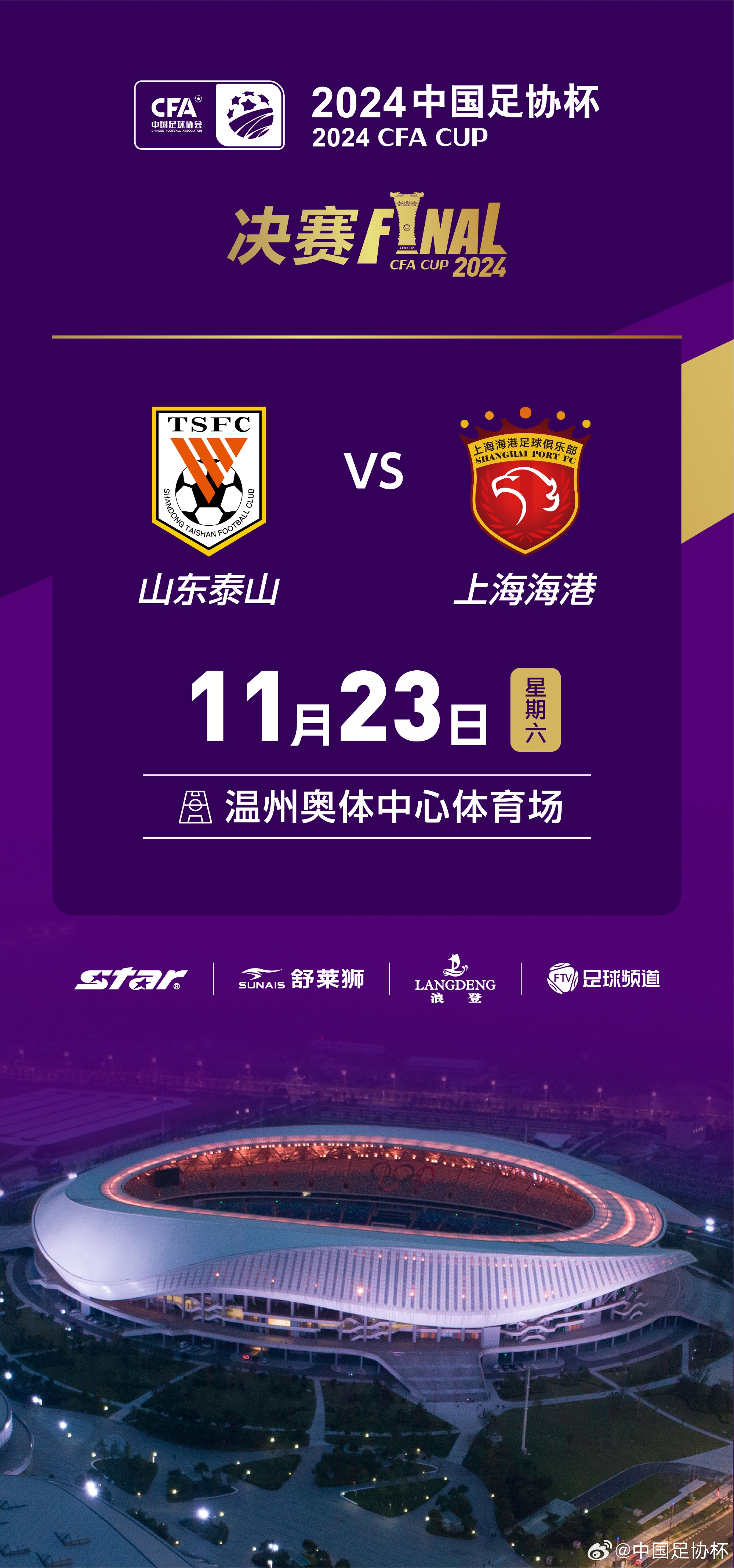中超联赛腥风血雨，球队成绩参差不齐
