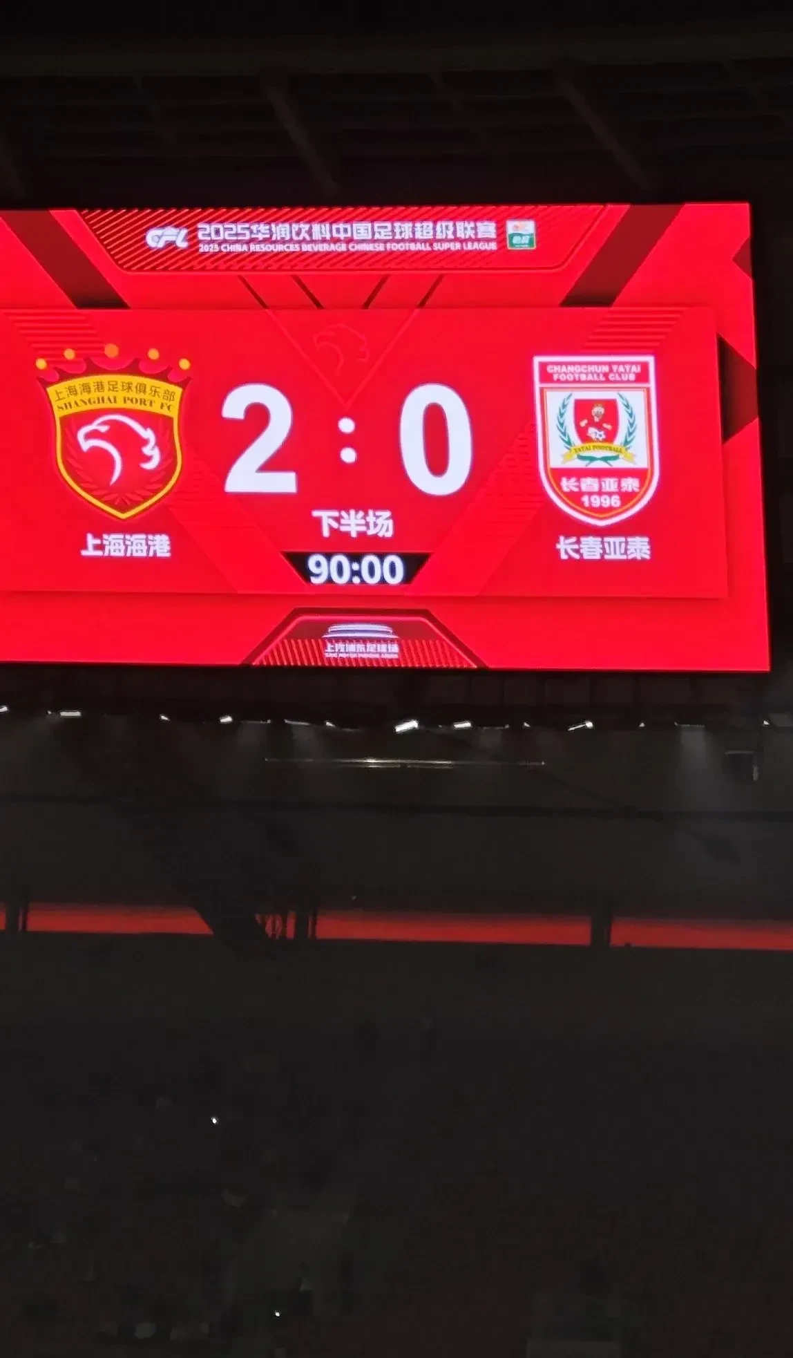 上海上港战平对手，保持不败状态的简单介绍