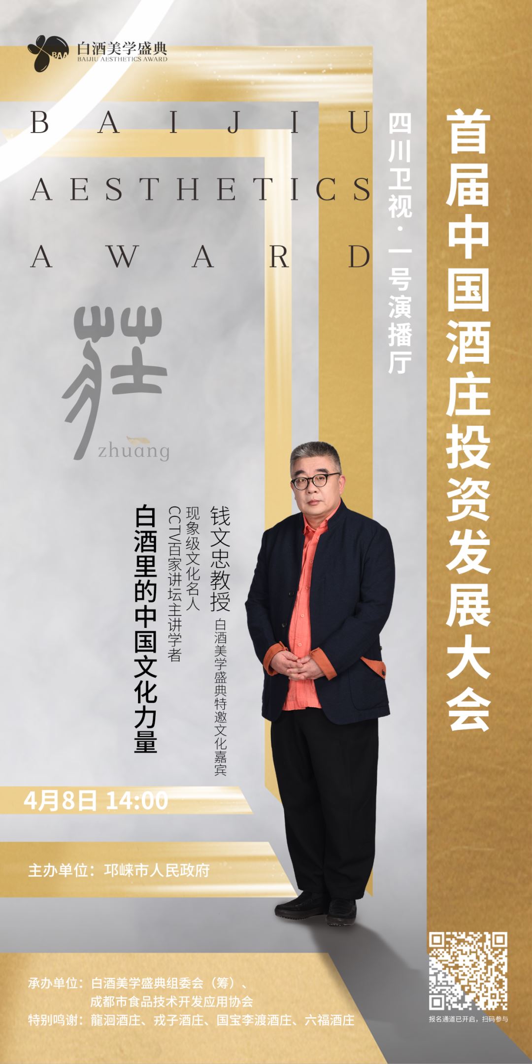 筹备工作紧张进行，足球盛事即将启幕
