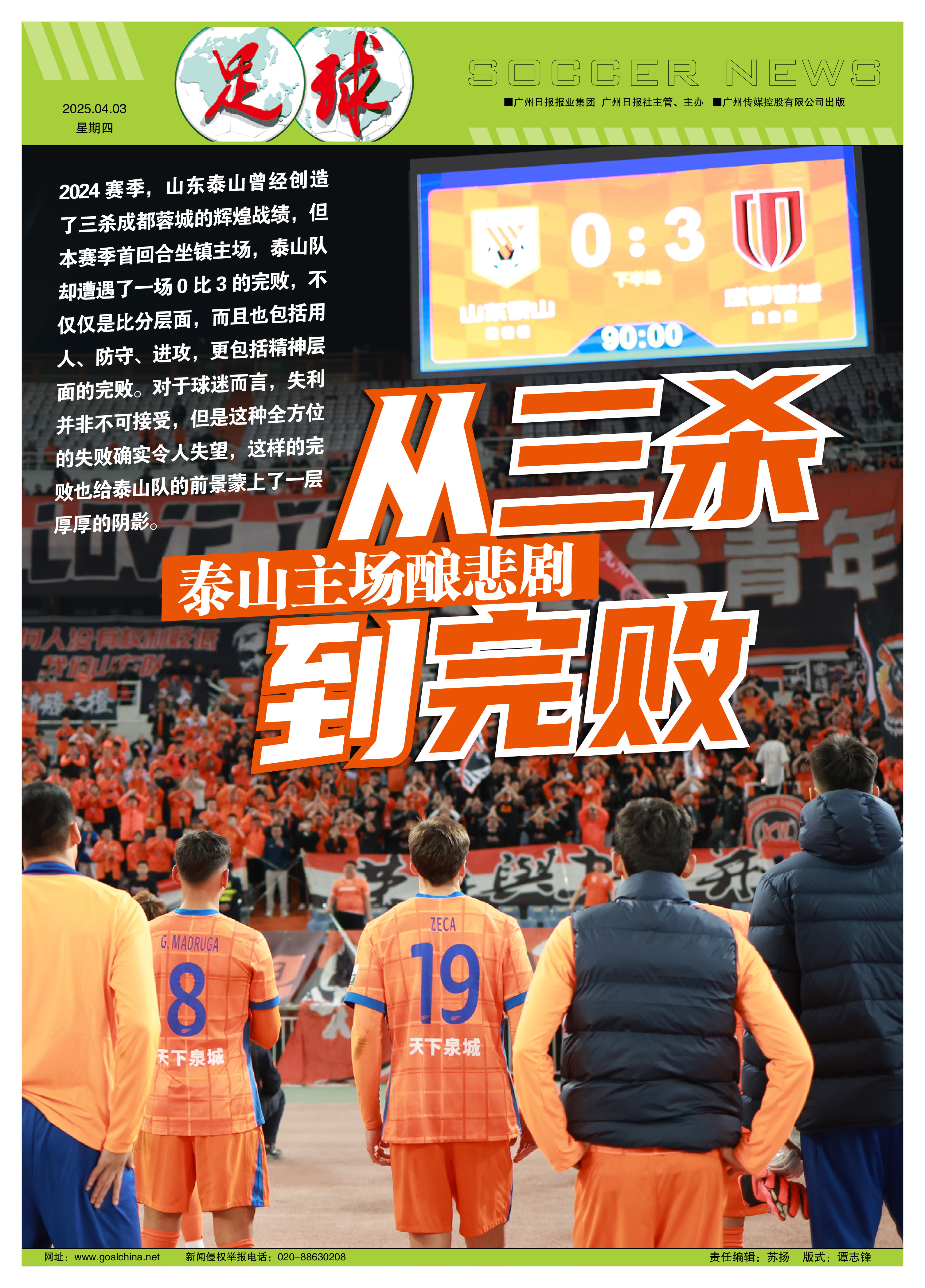 胜负悬念，看球队表现