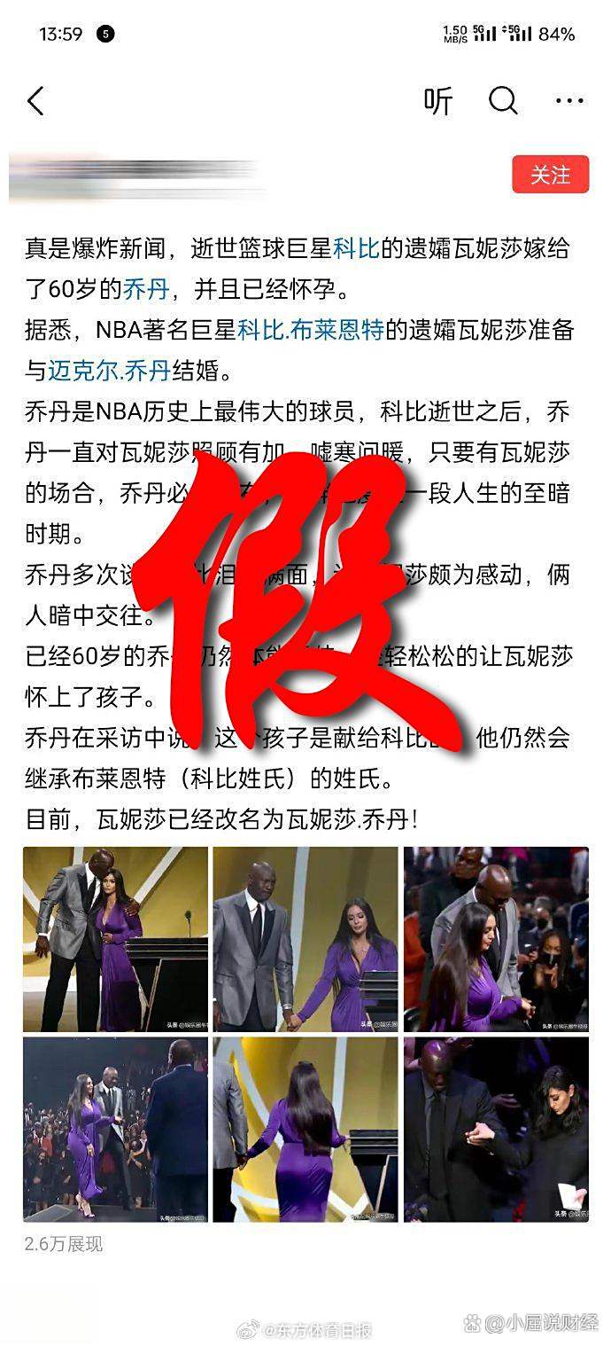 乔丹的续约让粉丝惊险