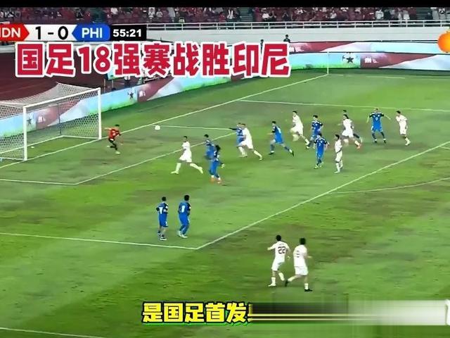 惊心动魄！国内足球场上的新面貌