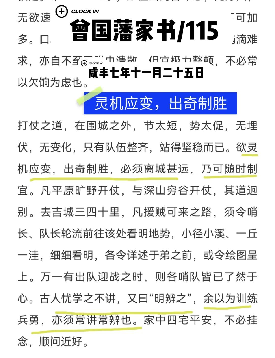 关于防守策略出奇制胜，挫败对手谋算的信息
