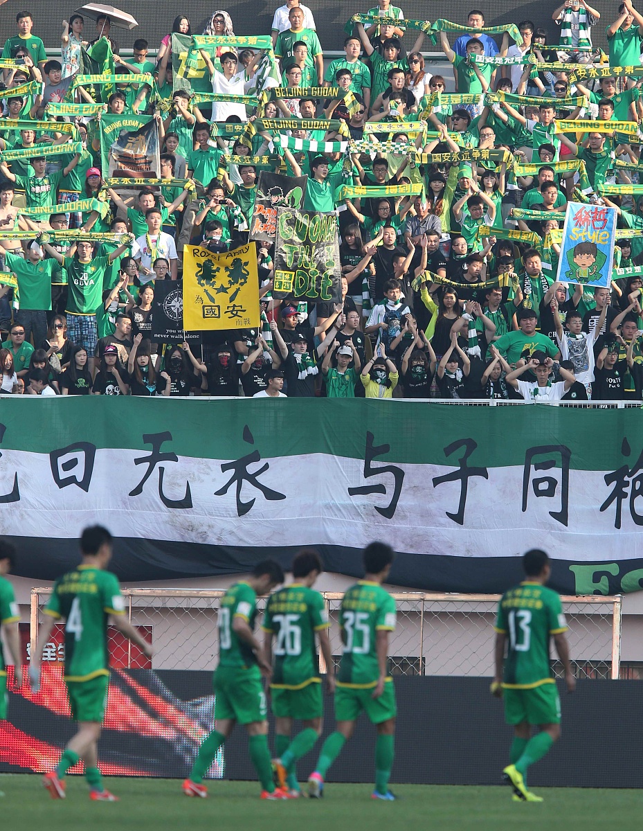 包含北京国安战胜对手，稳固排名的词条