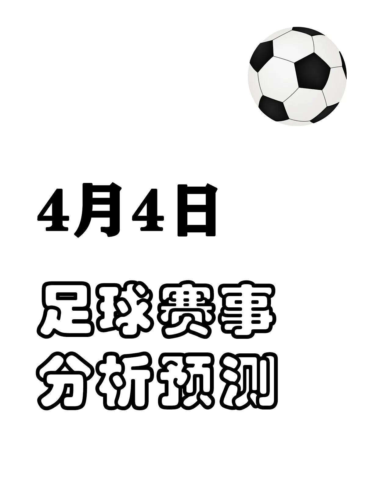 摩纳哥与尼斯大战，谁能笑到最后