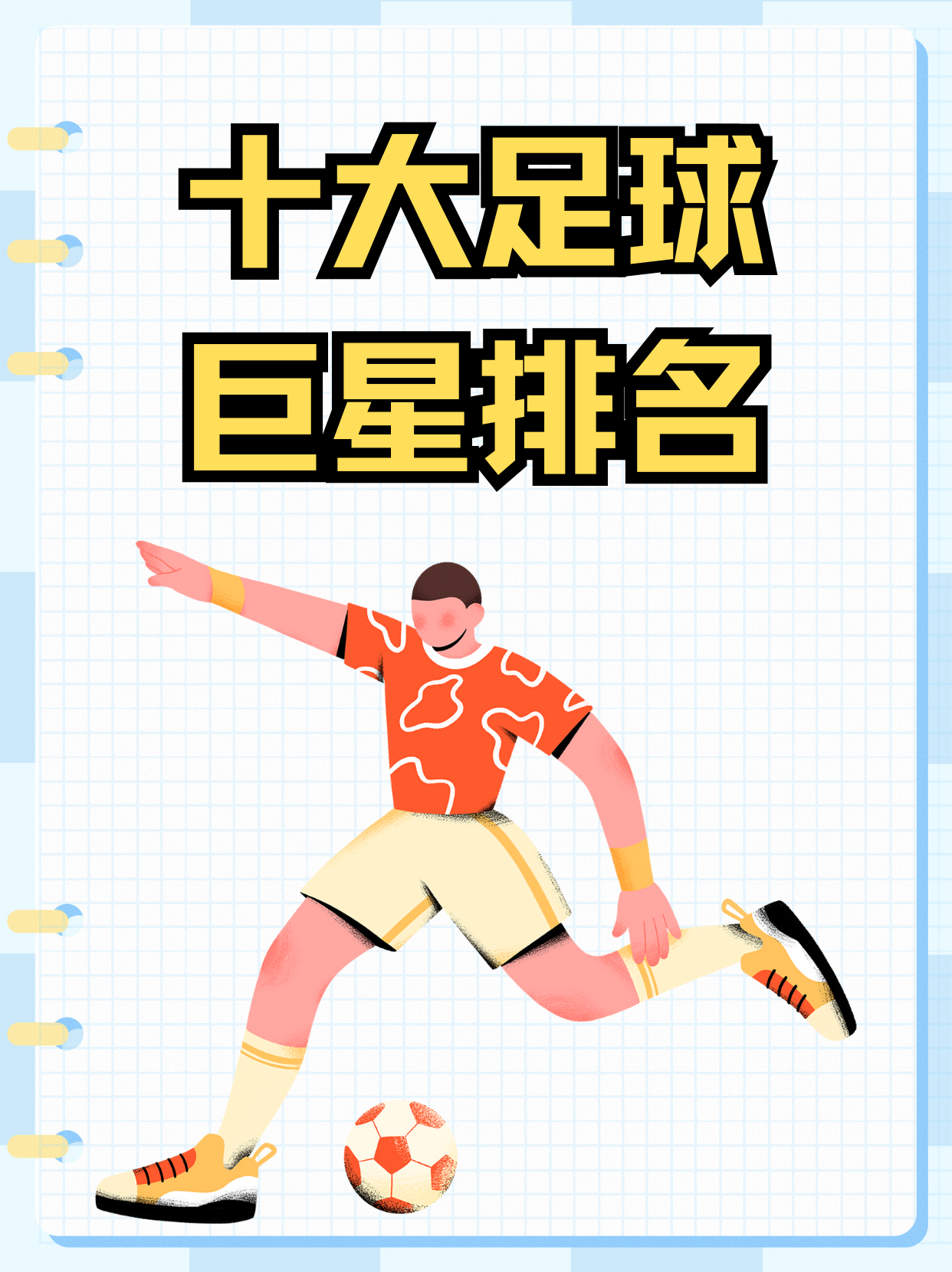 球员精准射门技术得分,作为最佳进攻手的简单介绍 球员精准射门技术得分,作为最佳进攻手的简单介绍