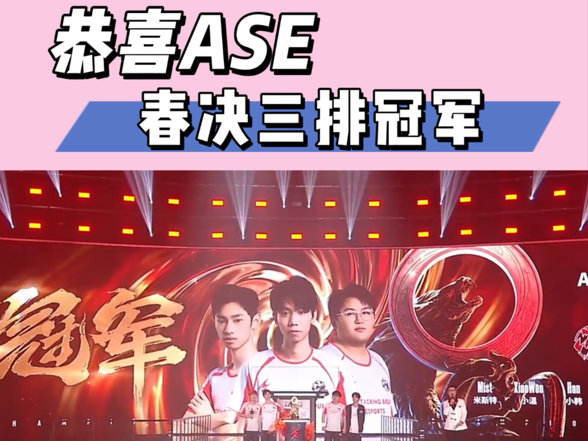 WBG碾压NS，Kanavi成为全场焦点全球总决赛3:2（成都）