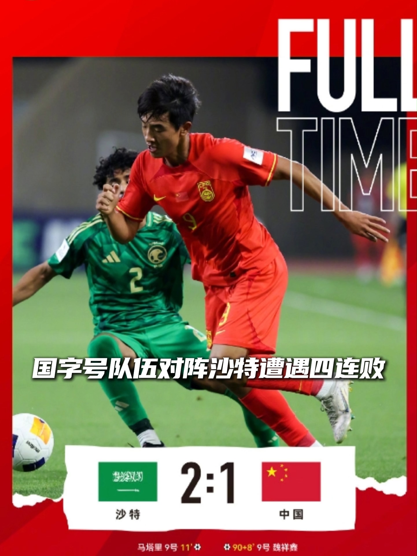 榜首球队遭遇连败，豪门球队能否扭转局面？