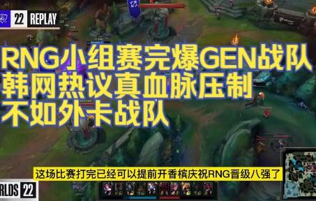 RNG鏖战DRX,Tarzan线上压制力十足鏖战多局四强赛,成为赛场最大亮点的简单介绍 RNG鏖战DRX,Tarzan线上压制力十足鏖战多局四强赛,成为赛场最大亮点的简单介绍