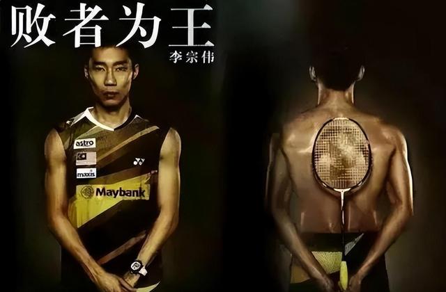 法国羽毛球队血洗英格兰羽毛球队，李宗伟关键制胜的简单介绍