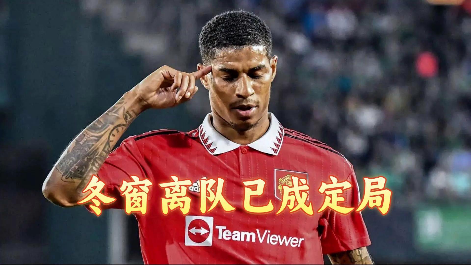 哥伦比亚鏖战摩洛哥，拉什福德关键制胜