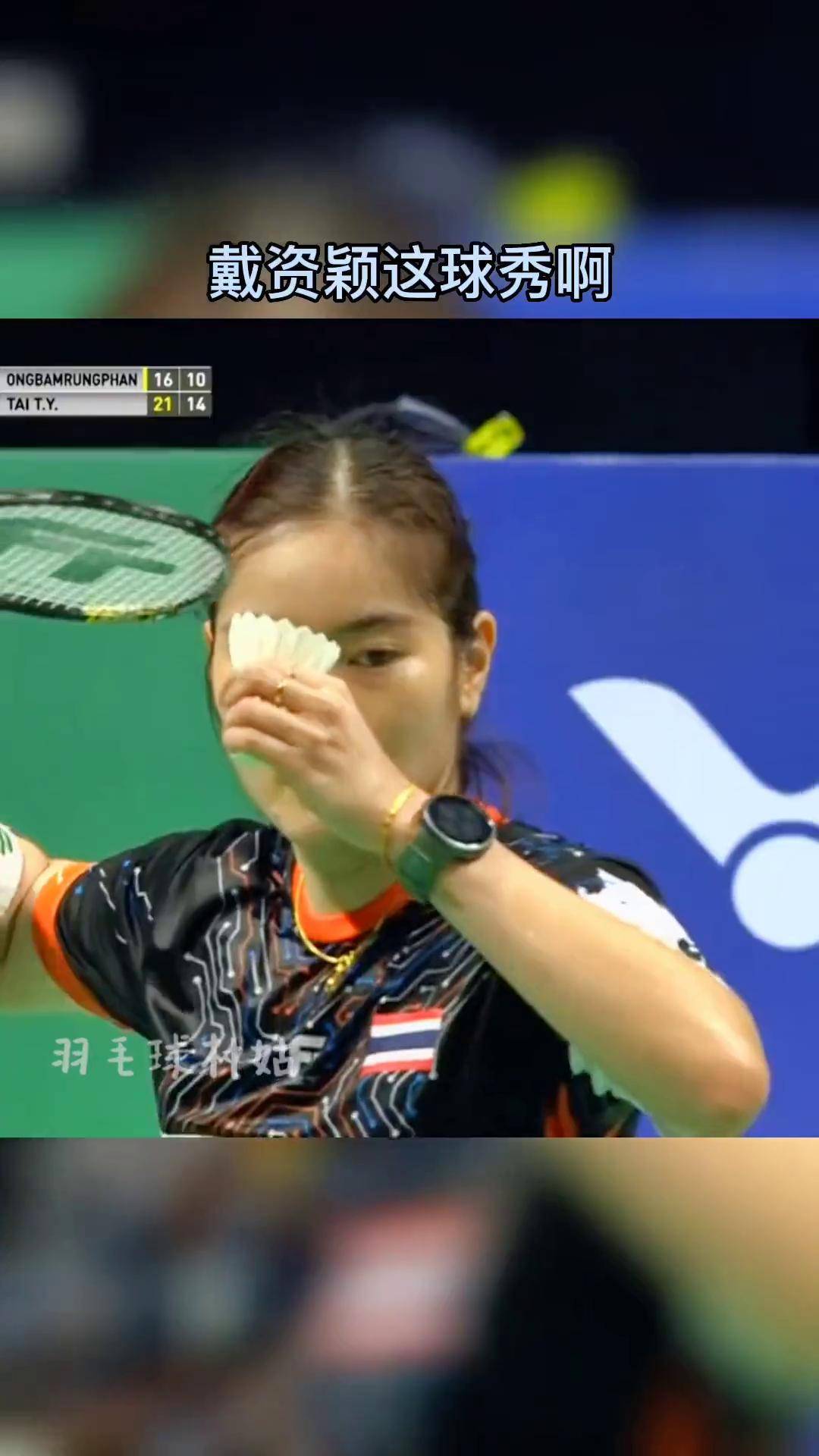 丹麦队翻盘马来西亚队,戴资颖点燃赛场 丹麦队翻盘马来西亚队,戴资颖点燃赛场